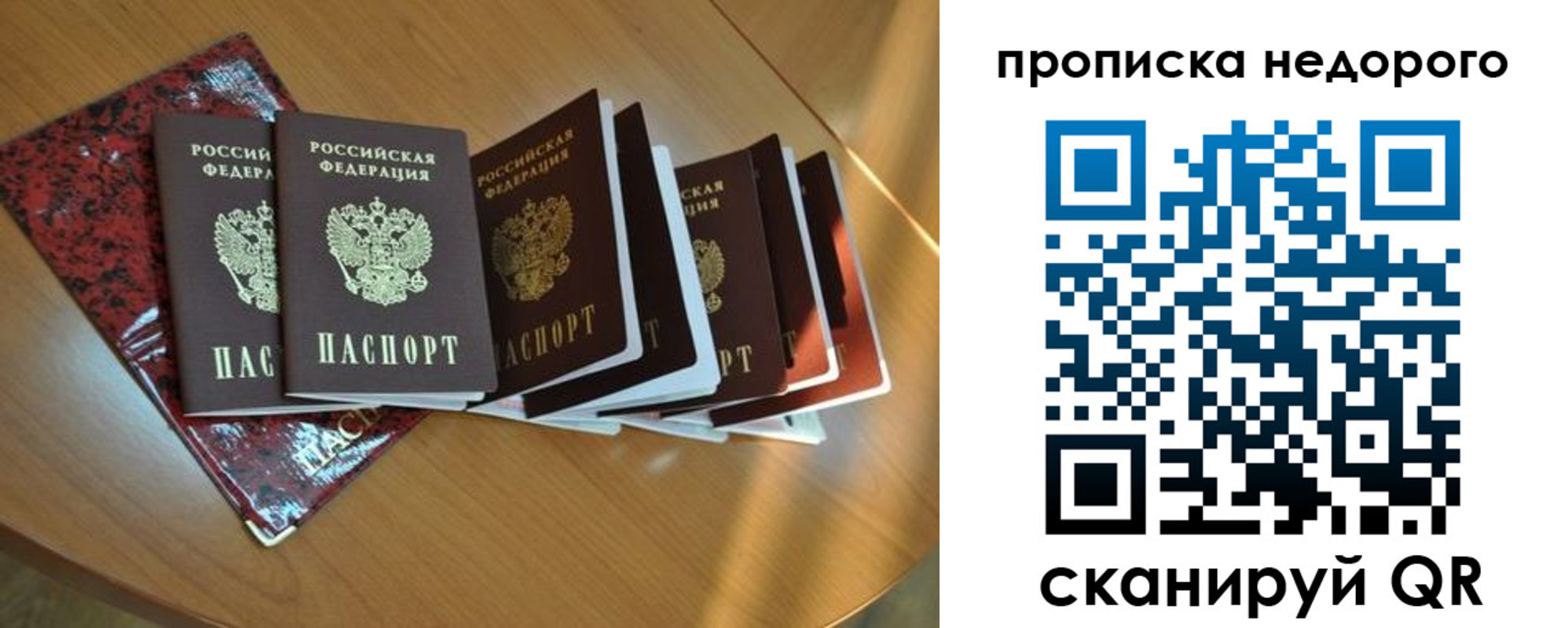 прописка штамп в Катав-Ивановске