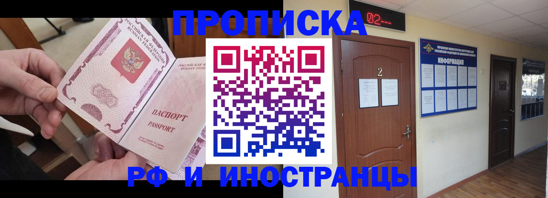 временная регистрация недорого в Катав-Ивановске