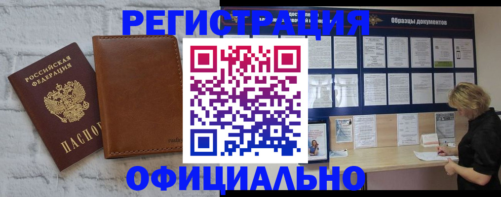 прописка для школы в Катав-Ивановске