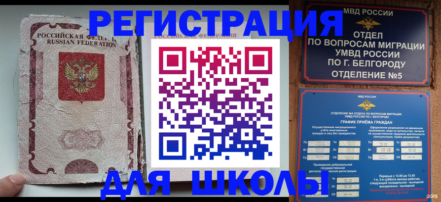 прописка гарантия в Катав-Ивановске